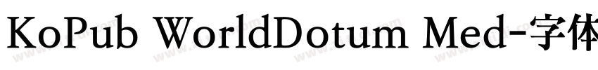 KoPub WorldDotum Med字体转换